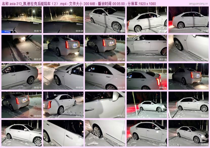 asia-313_凯迪拉克后驱陷车2
